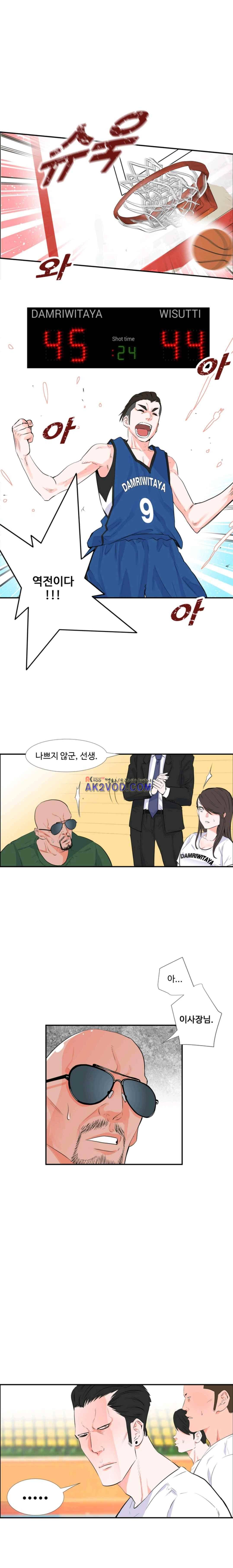 크로스오버 54화 1