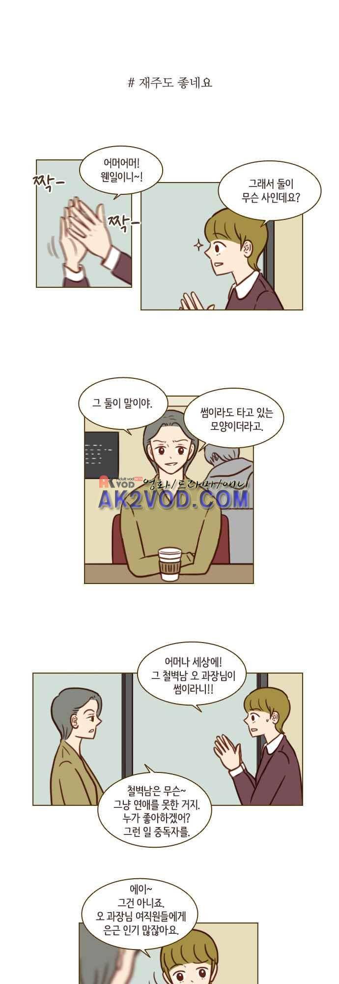 11년 후 우리는 39화 1