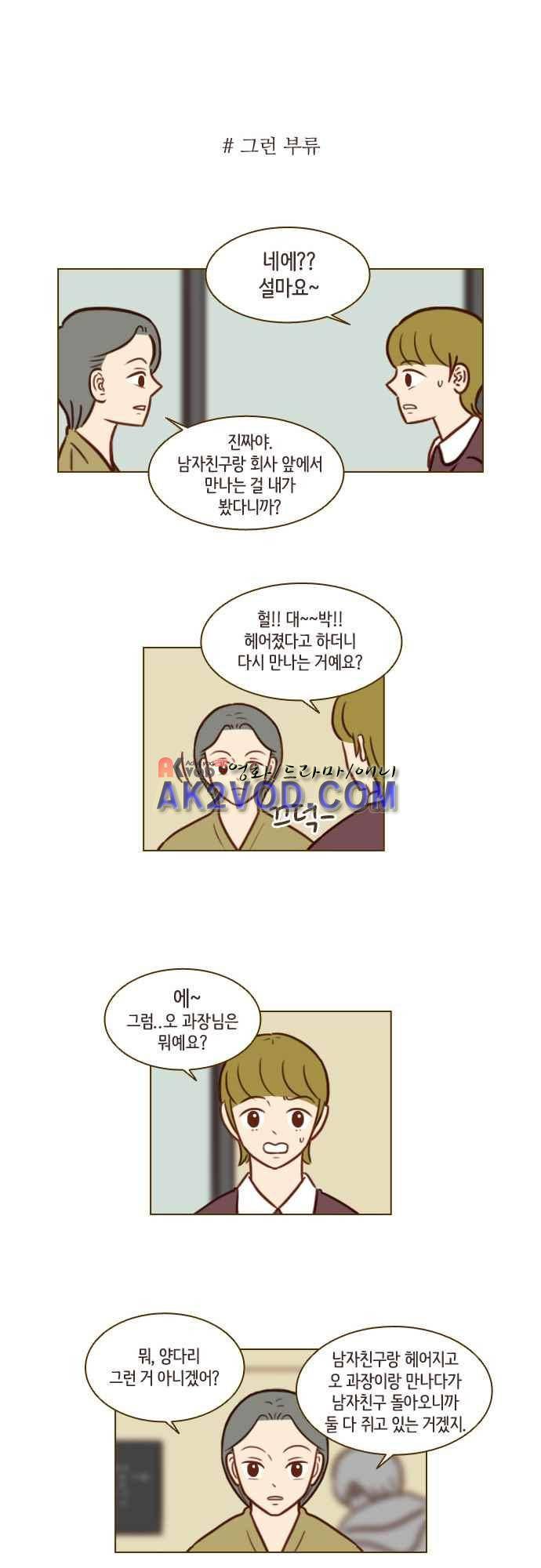 11년 후 우리는 39화 3