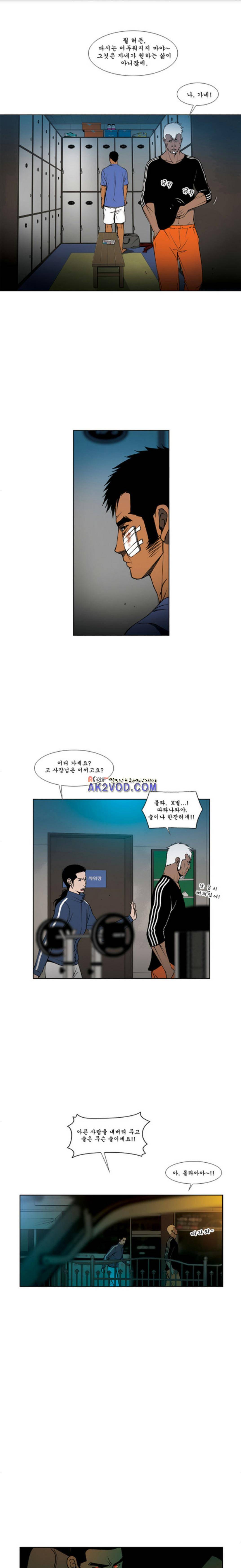 킬러분식(회차부족) 40화 1