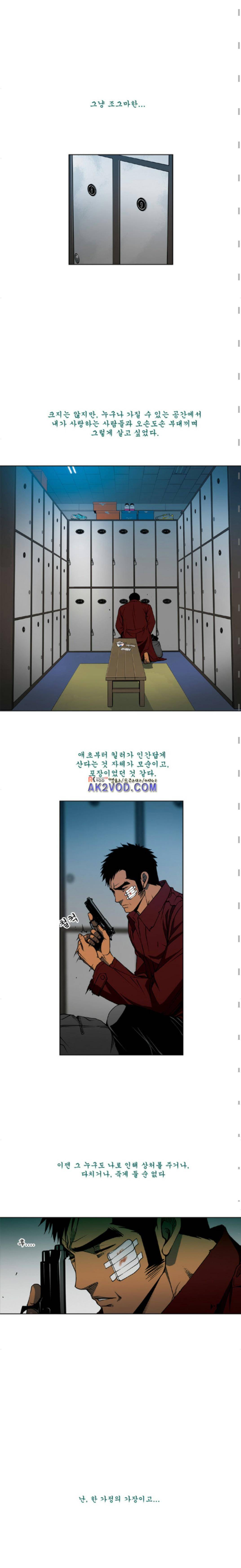 킬러분식(회차부족) 40화 3
