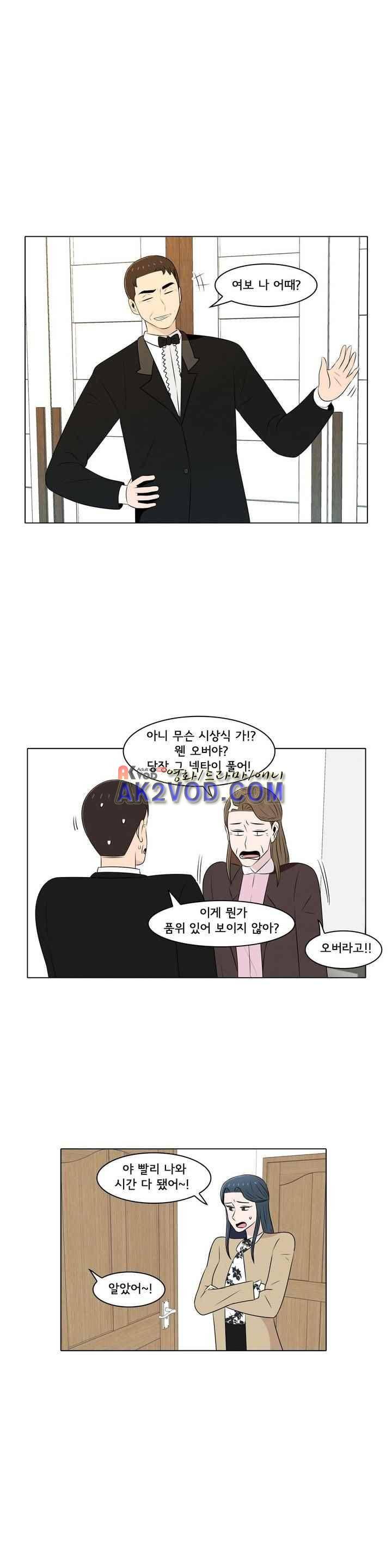 세상에서 젤 어려운 연애 34화 1