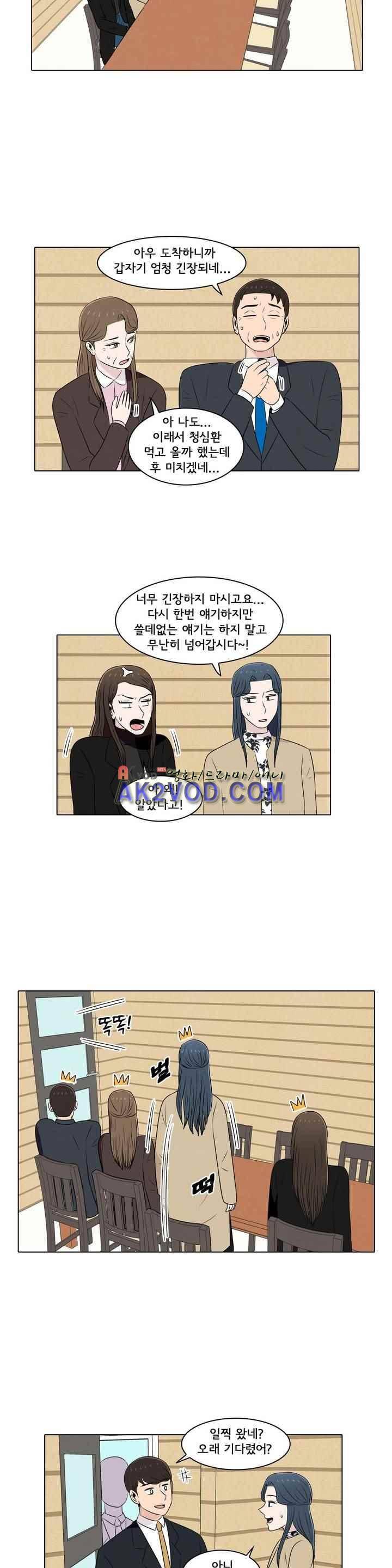 세상에서 젤 어려운 연애 34화 4