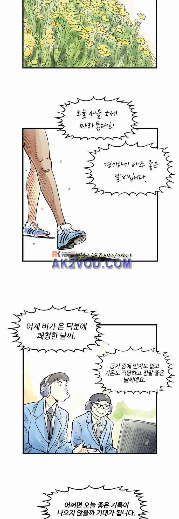 단지 그것뿐! 39화 2
