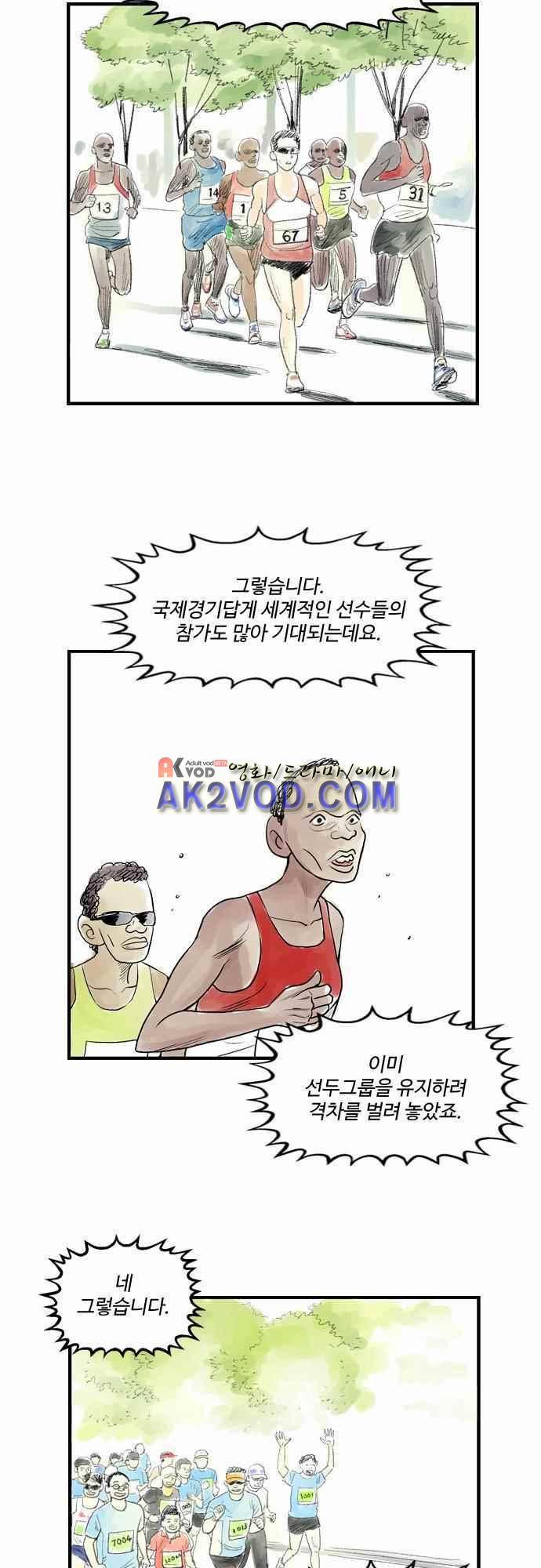 단지 그것뿐! 39화 3