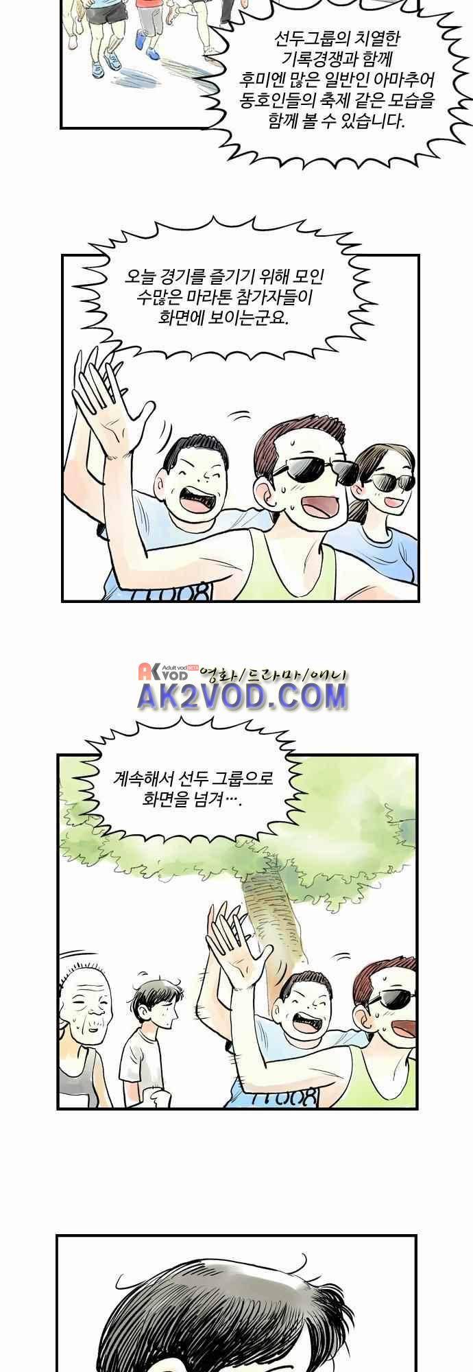 단지 그것뿐! 39화 4