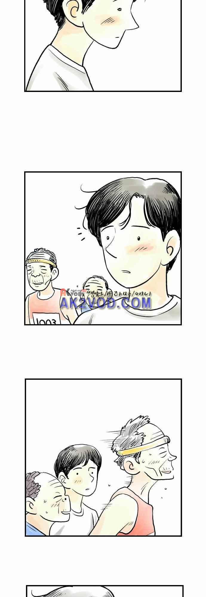 단지 그것뿐! 39화 5