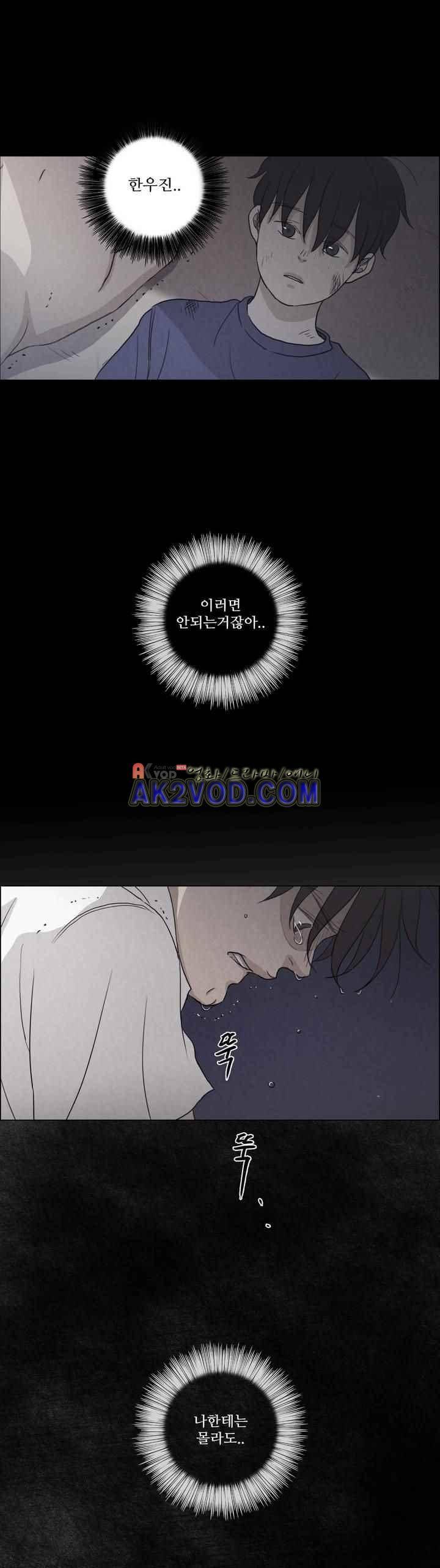 우리는 34화 4