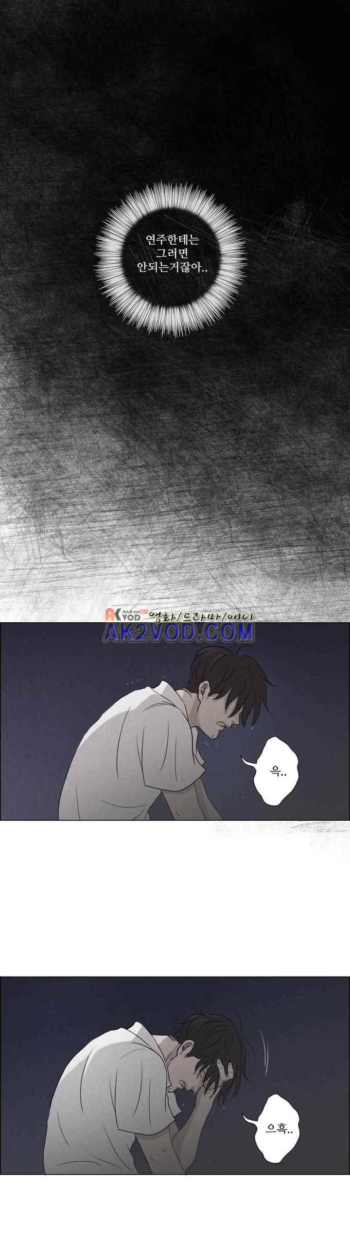 우리는 34화 5