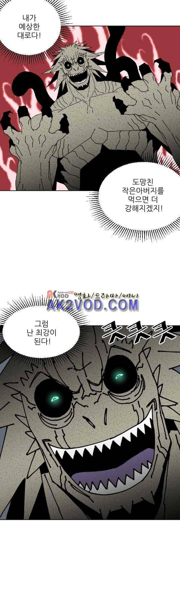 티안 33화 6