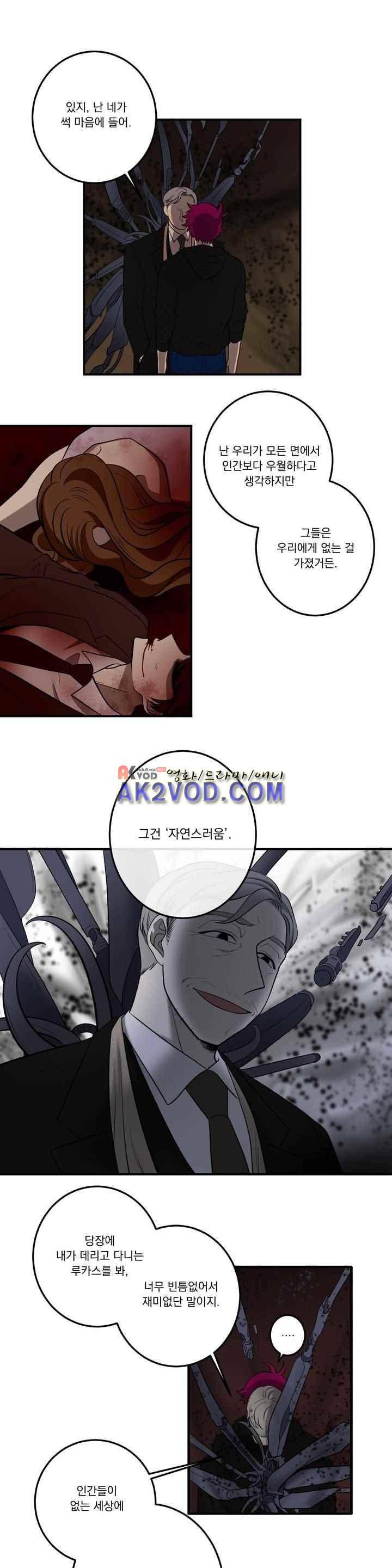 어바웃 제인 99화 5