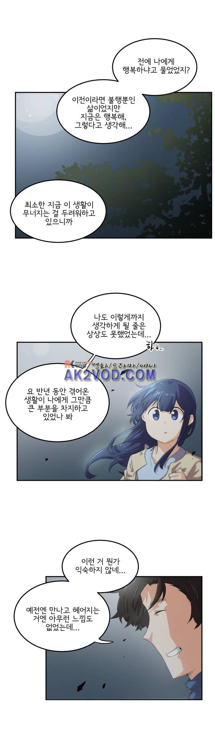 하루종일 조아영 95화 2