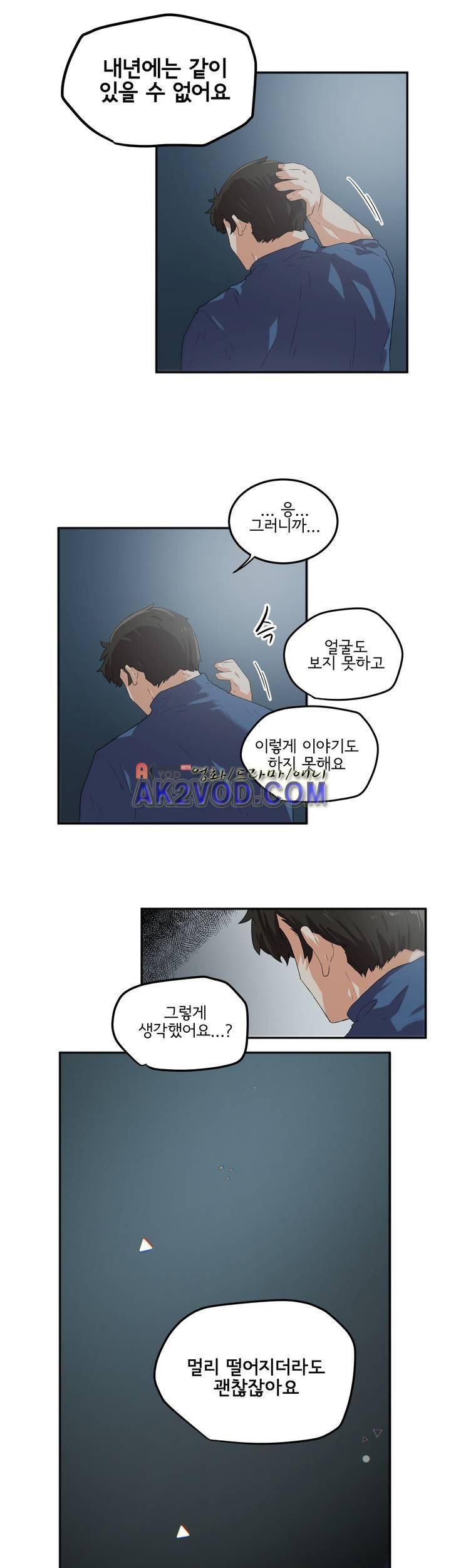 하루종일 조아영 95화 3