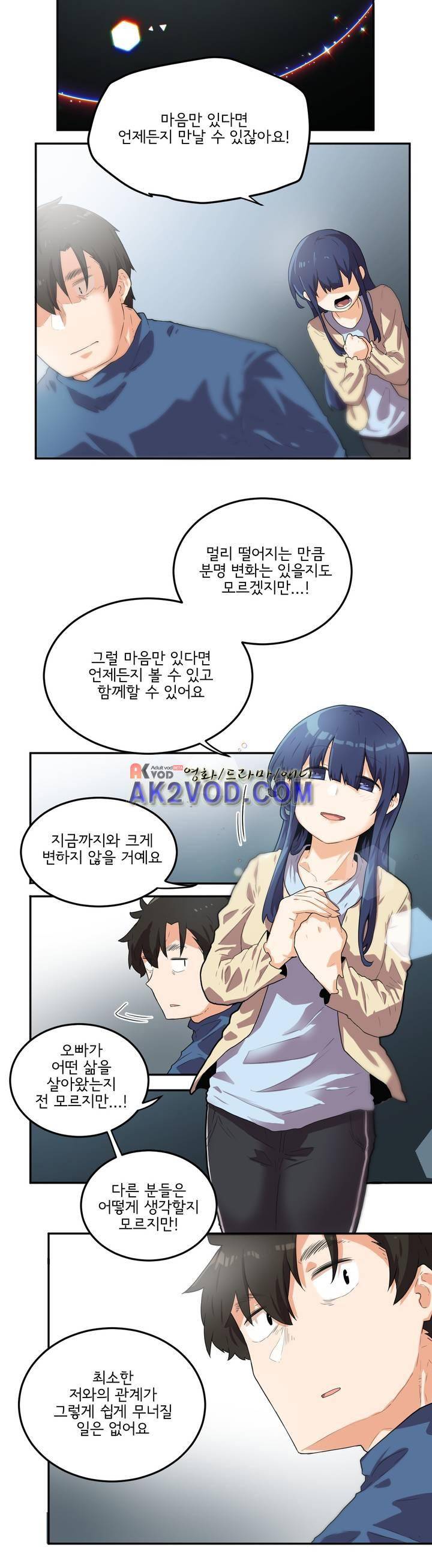 하루종일 조아영 95화 4