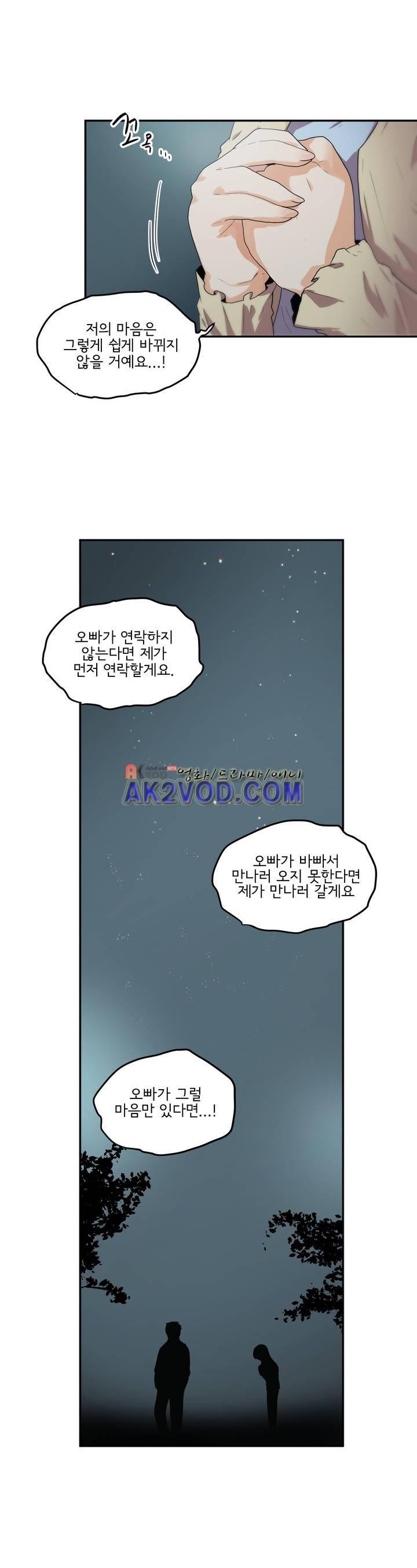 하루종일 조아영 95화 5