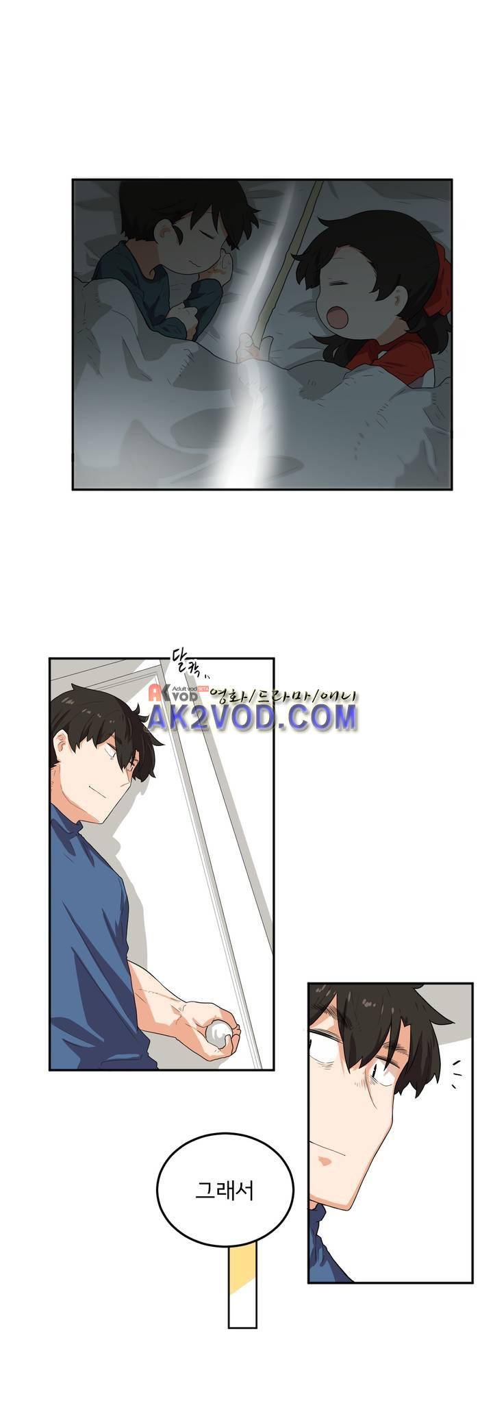 하루종일 조아영 95화 10