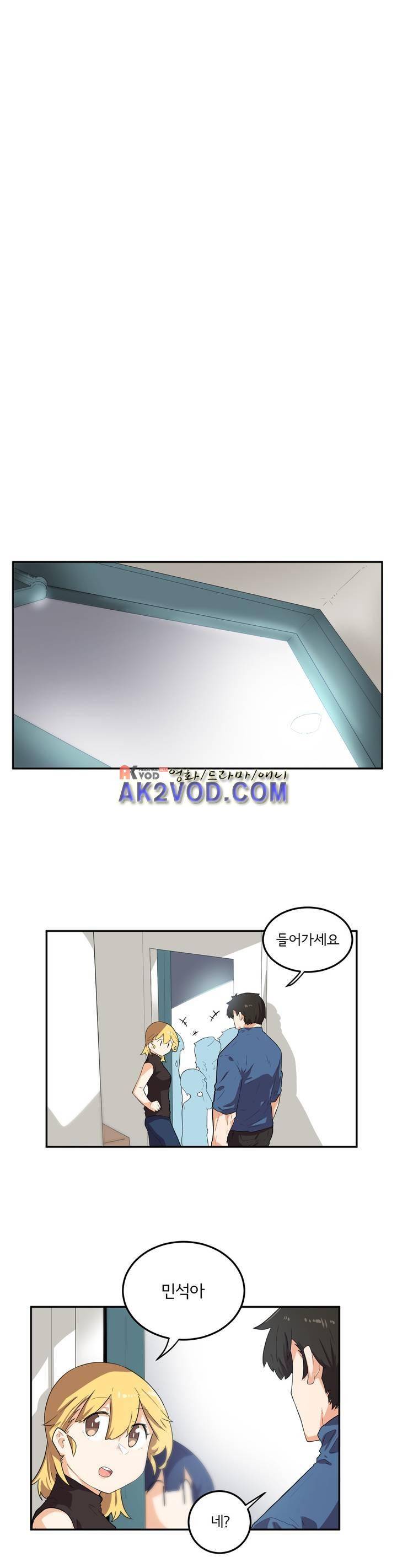 하루종일 조아영 95화 12