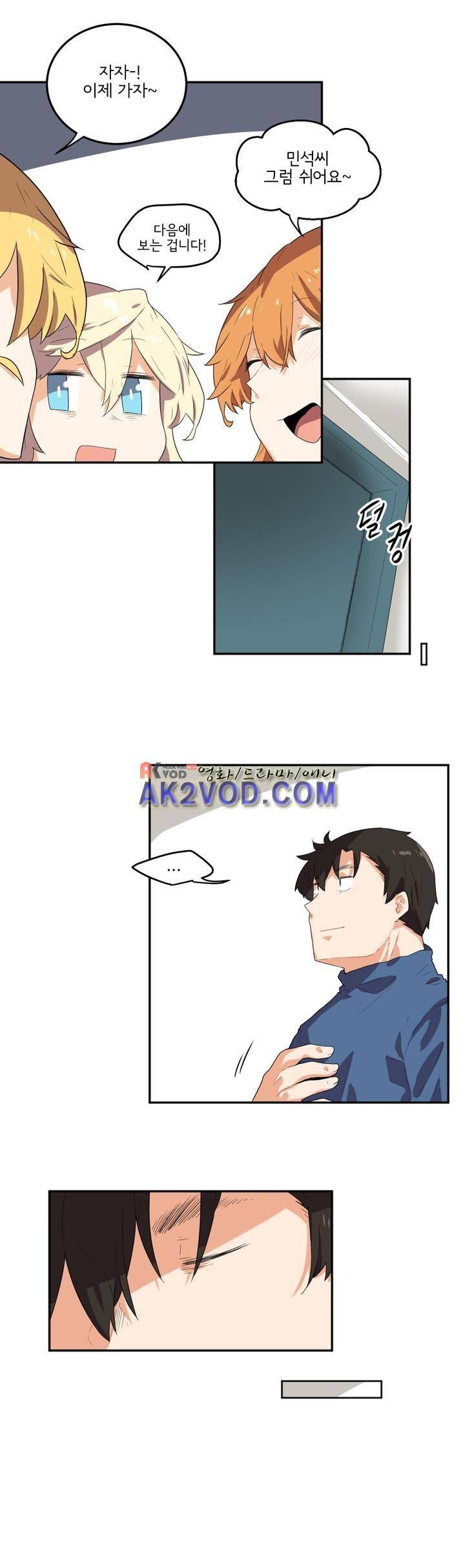 하루종일 조아영 95화 14