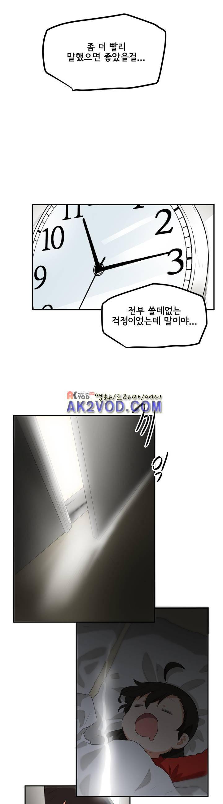 하루종일 조아영 95화 15