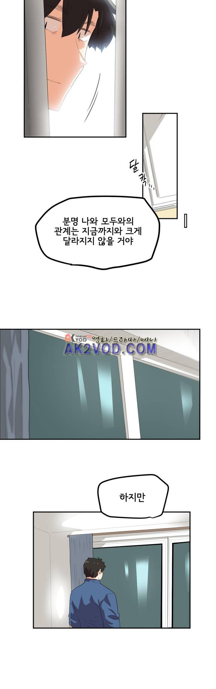 하루종일 조아영 95화 16