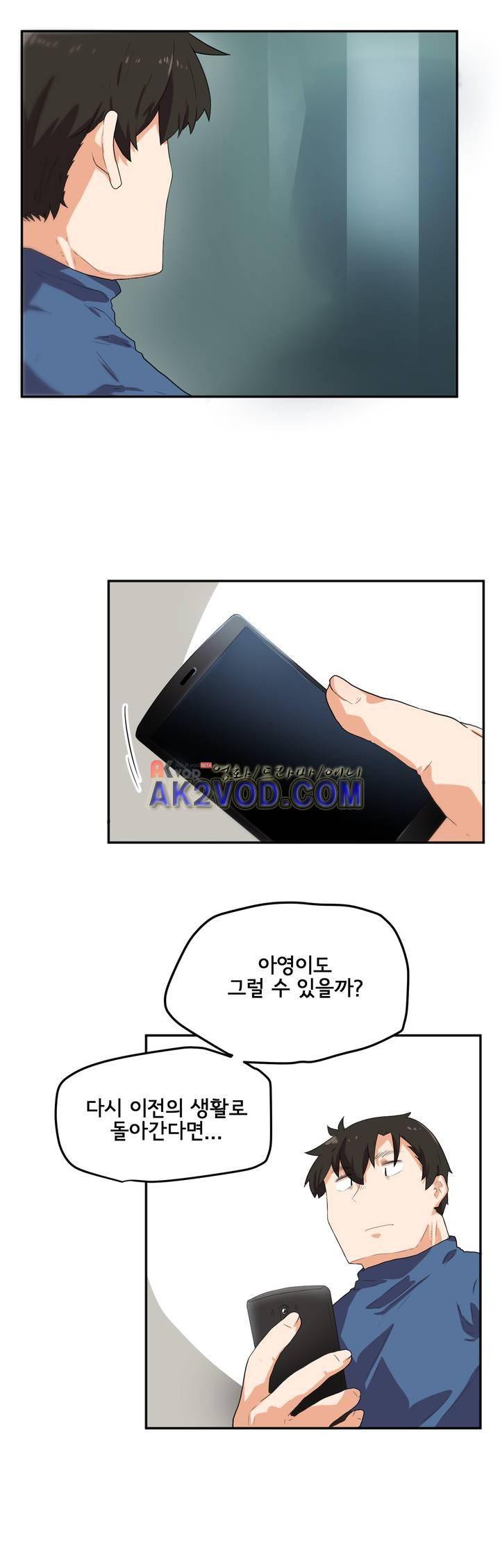 하루종일 조아영 95화 17
