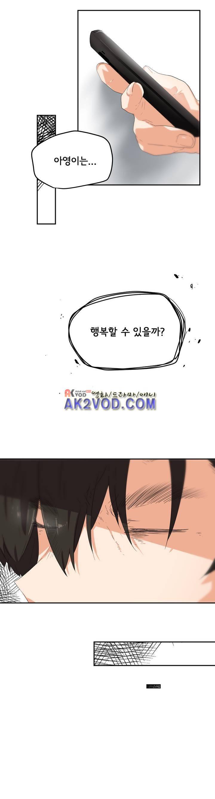 하루종일 조아영 95화 18