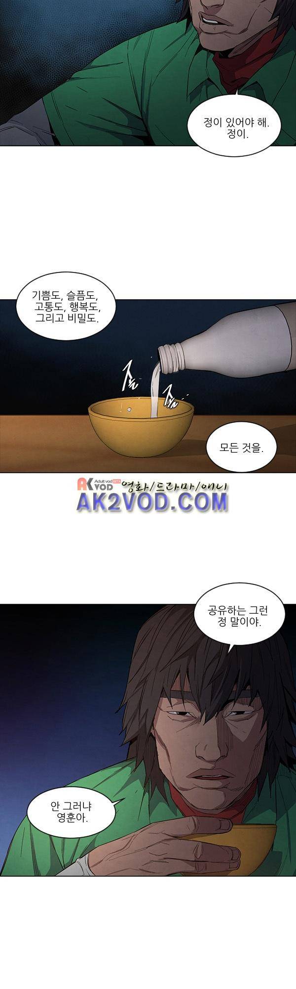 설마리 비디오방 18화 2