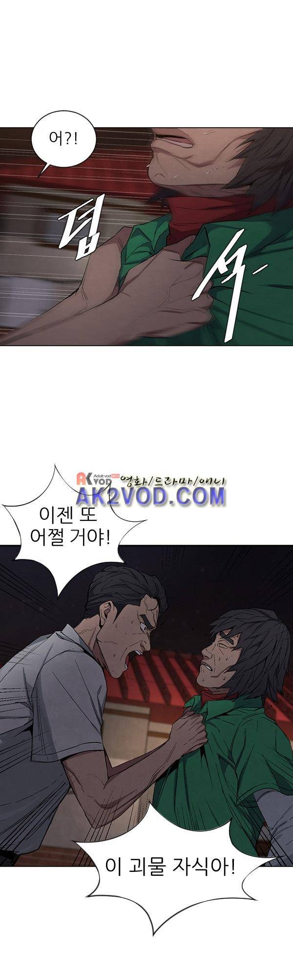 설마리 비디오방 18화 8