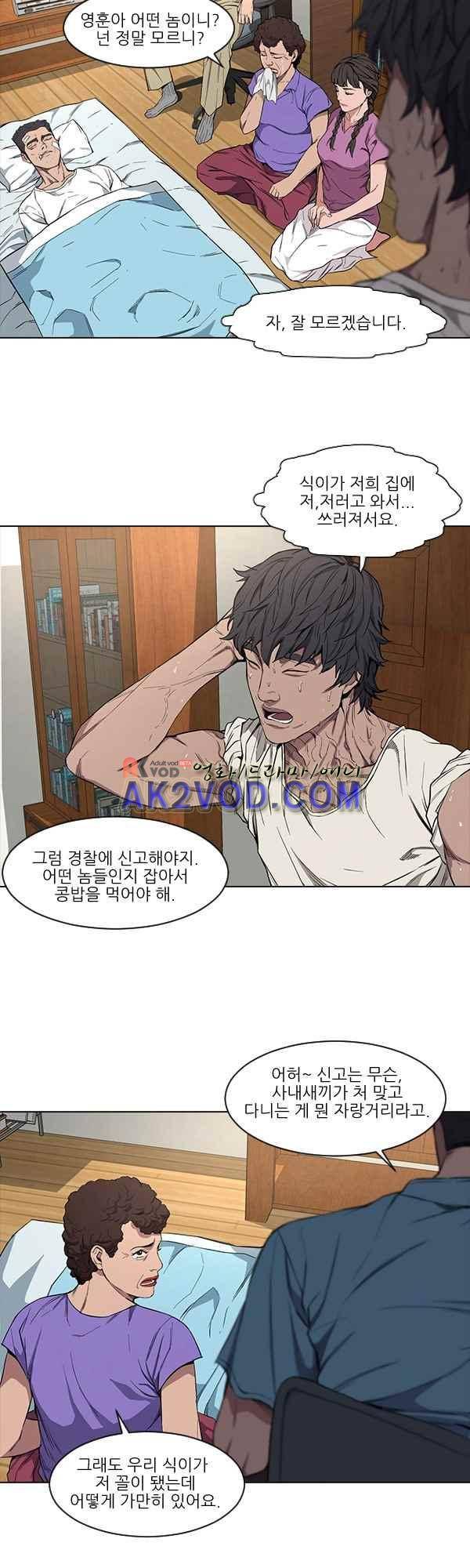 설마리 비디오방 27화 2