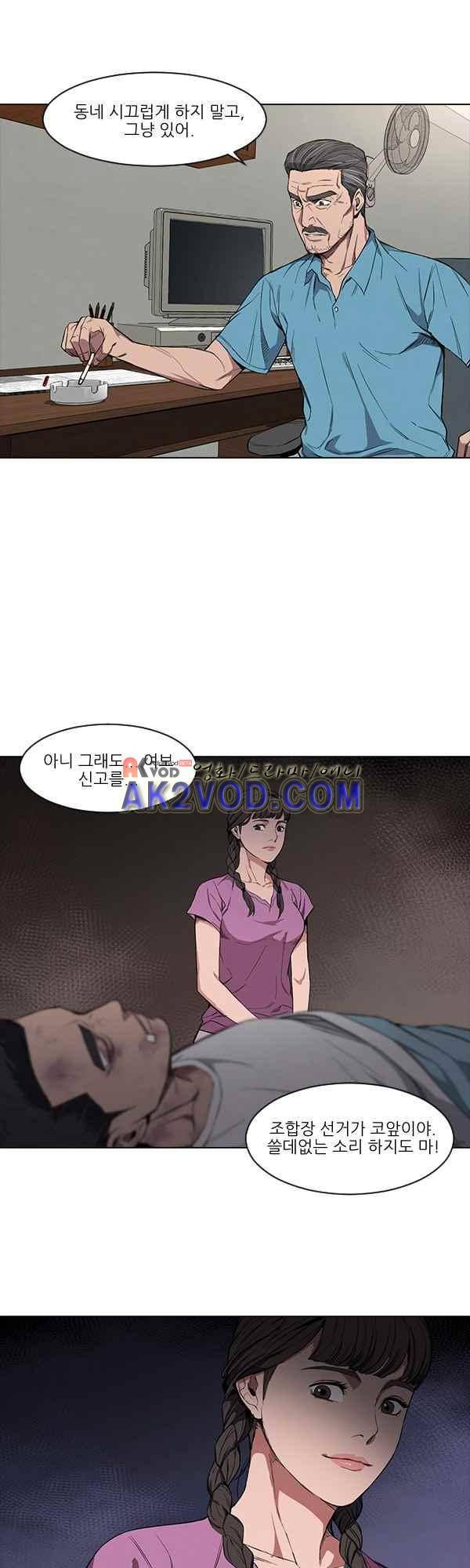 설마리 비디오방 27화 3