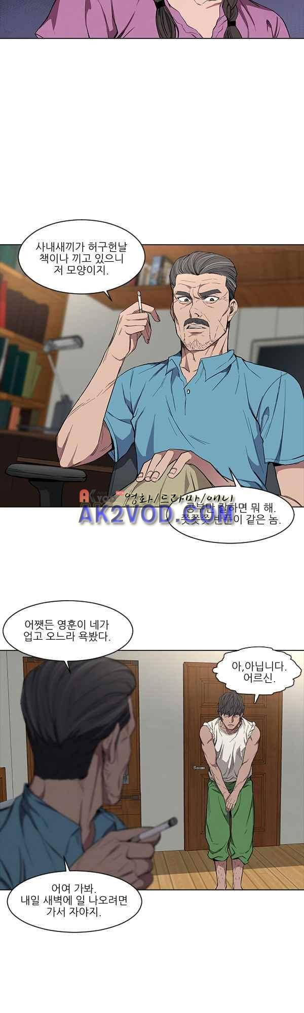 설마리 비디오방 27화 4