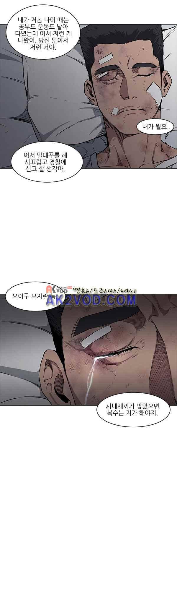 설마리 비디오방 27화 5