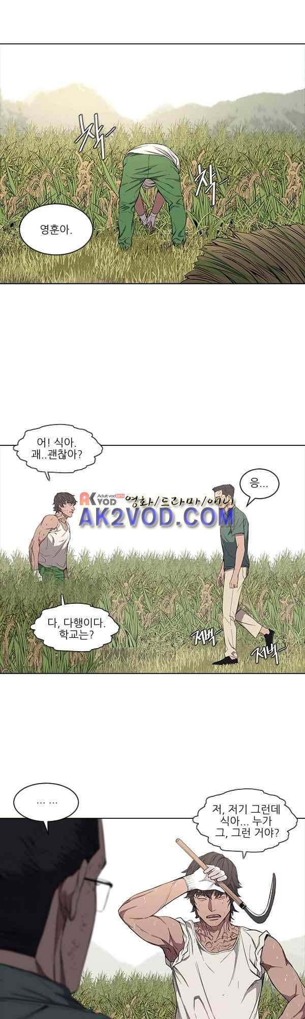 설마리 비디오방 27화 7