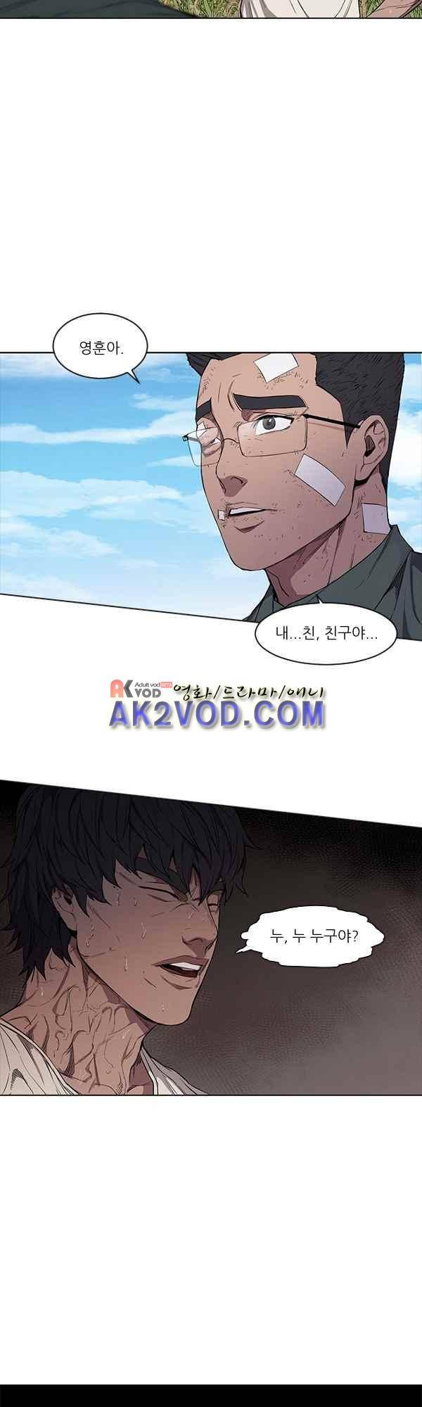 설마리 비디오방 27화 8