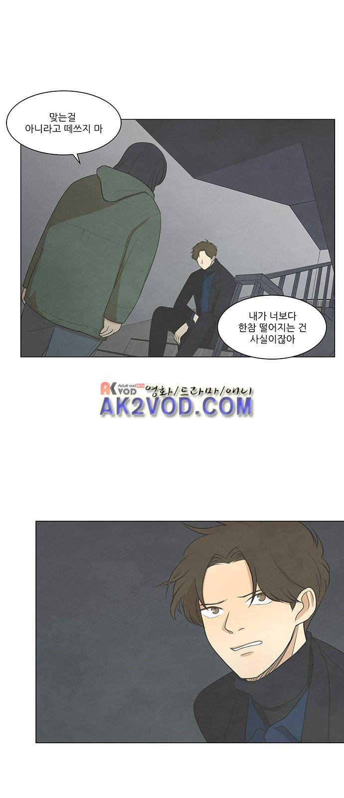 좋아하는 부분 34화 7