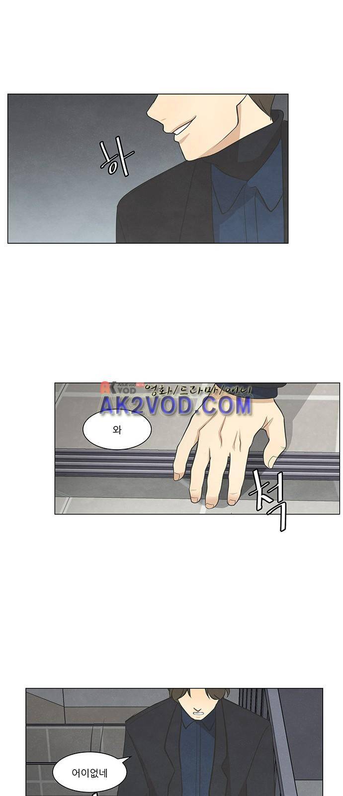 좋아하는 부분 34화 8