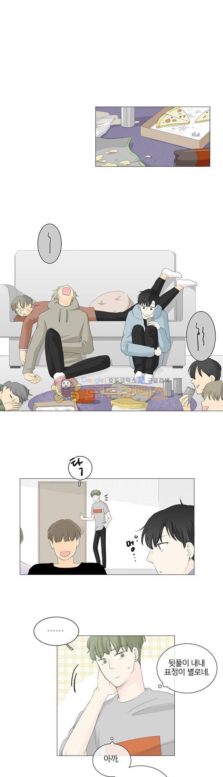 비트윈어스 17화 1