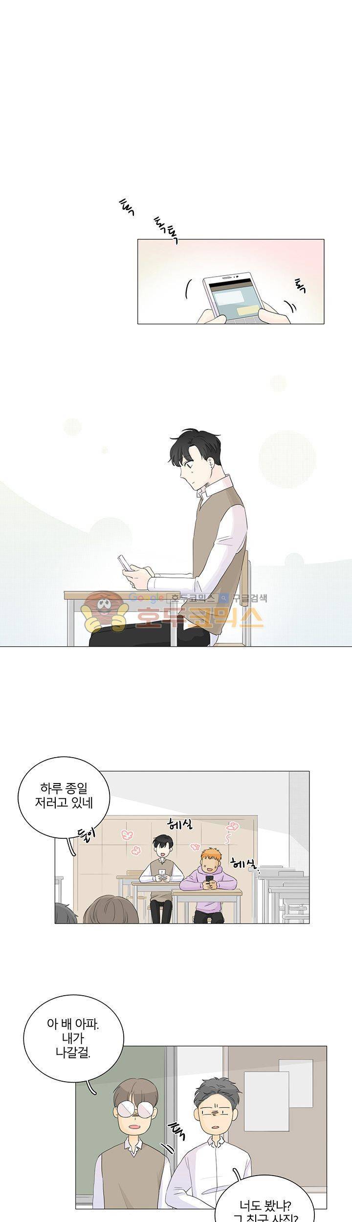 비트윈어스 22화 1