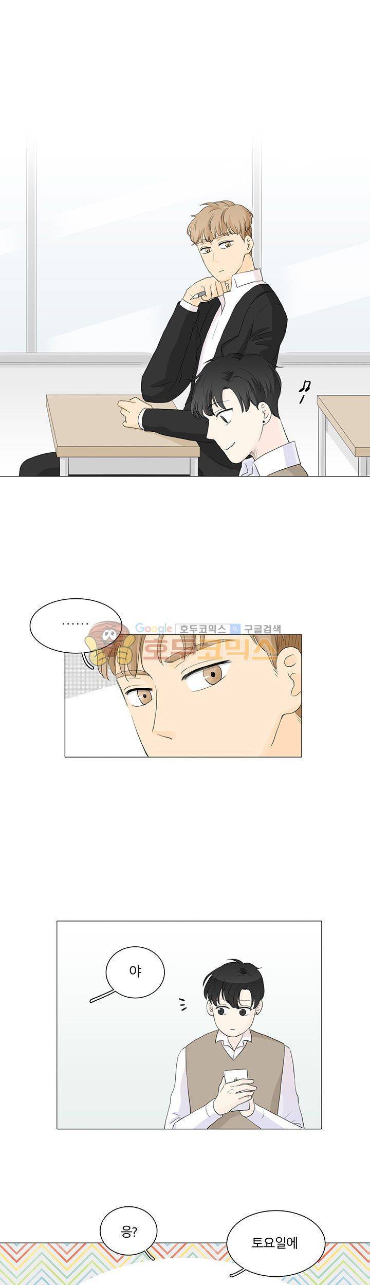 비트윈어스 22화 3