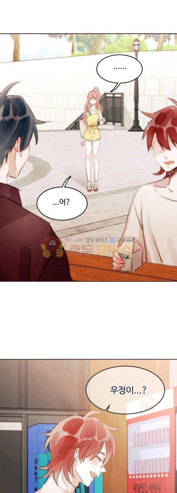 사랑과 우정 사이에서 15화 2