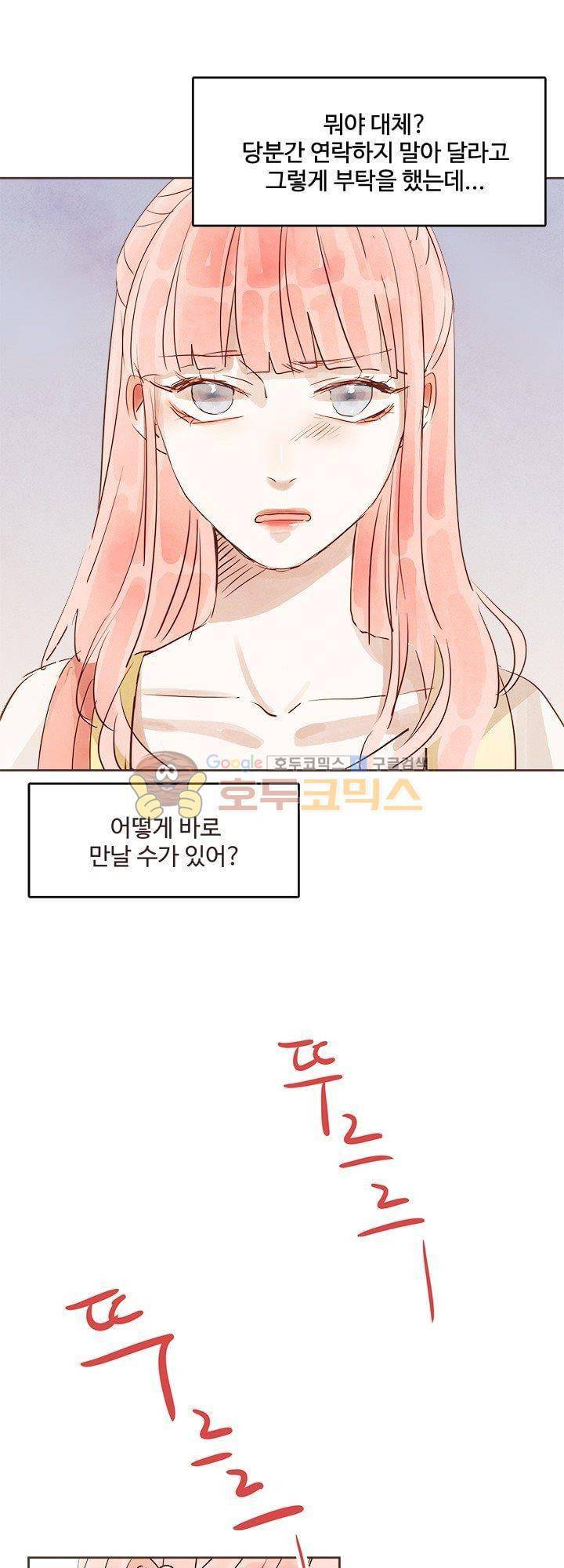 사랑과 우정 사이에서 15화 4