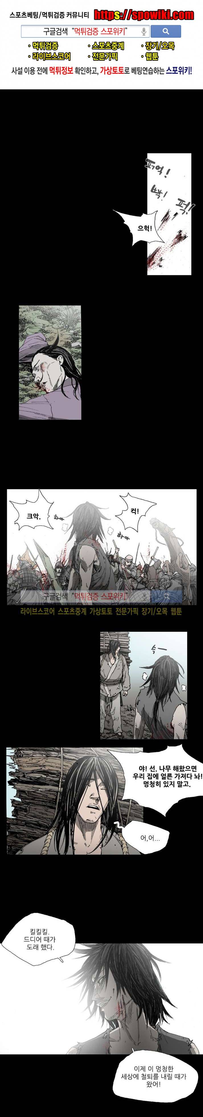 나에게 온 달 69화 1