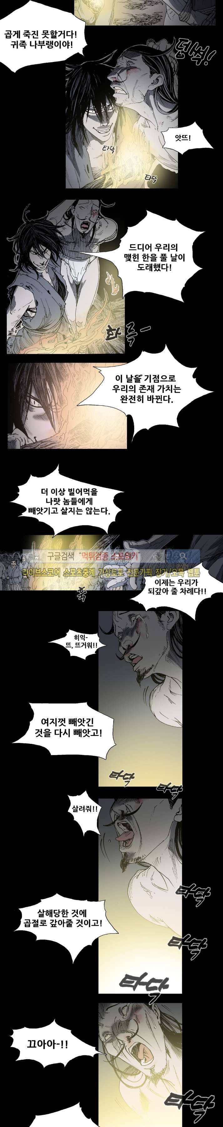 나에게 온 달 69화 3