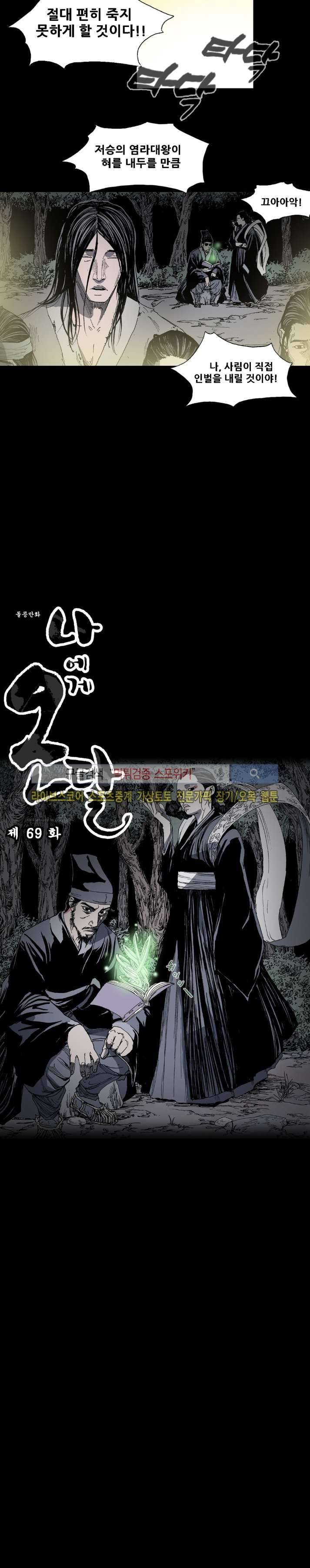 나에게 온 달 69화 4