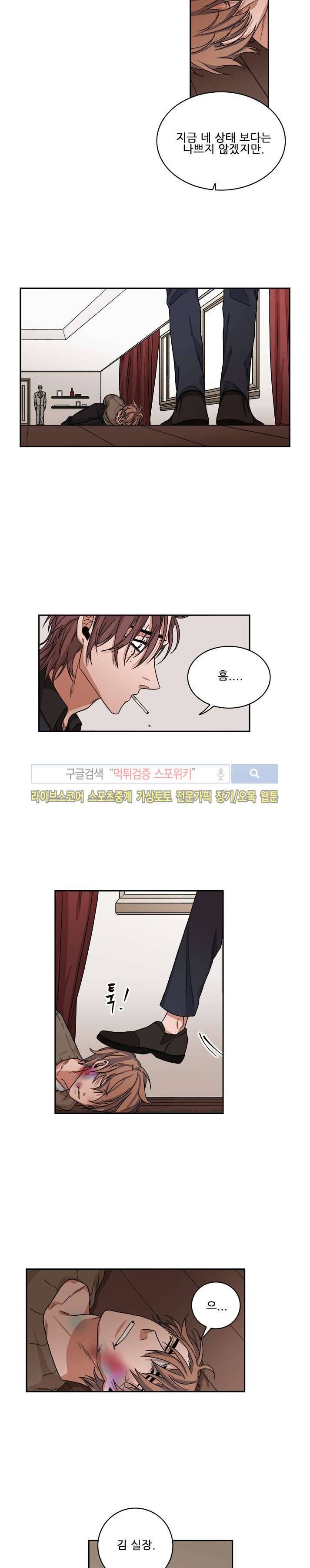 래빗풋 22화 2