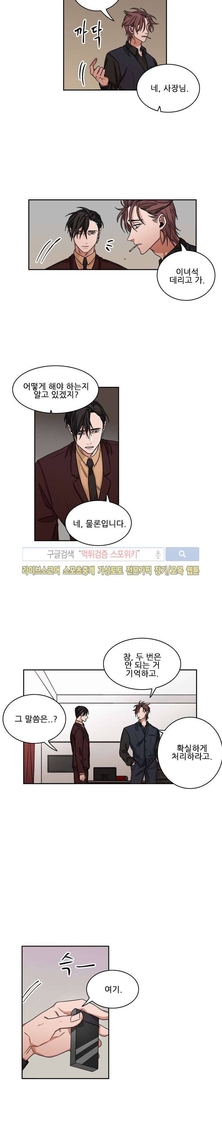 래빗풋 22화 3