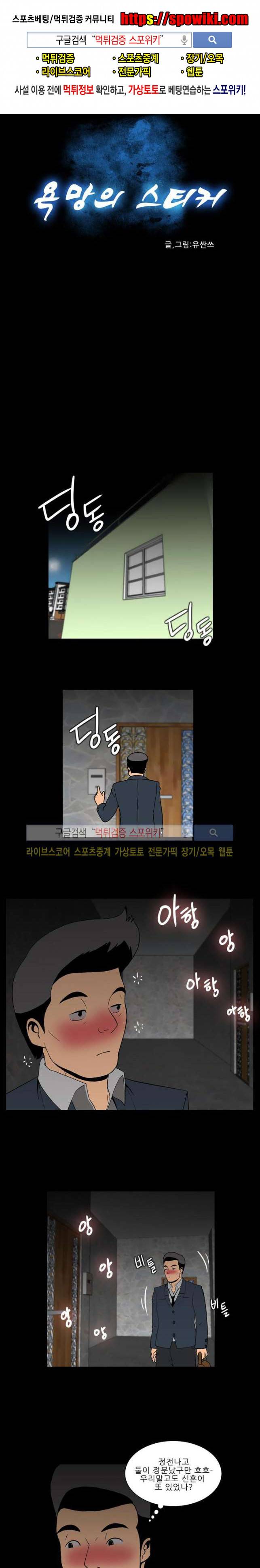 욕망의 스티커 7화 1