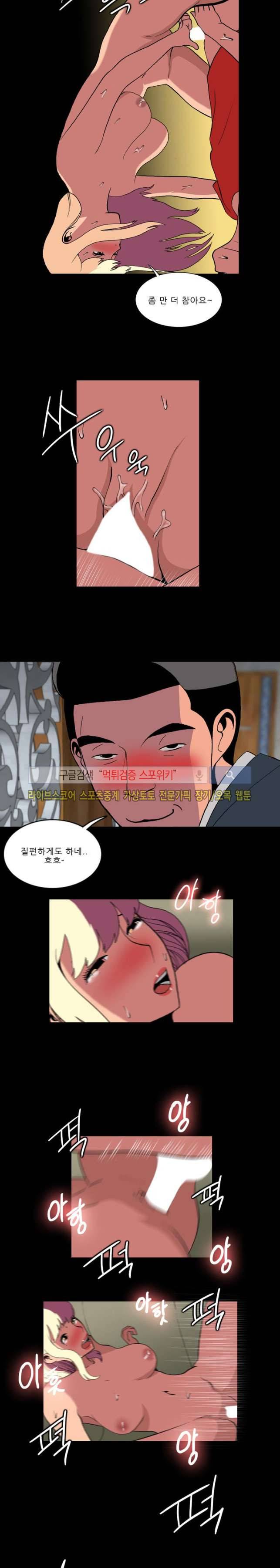 욕망의 스티커 7화 3