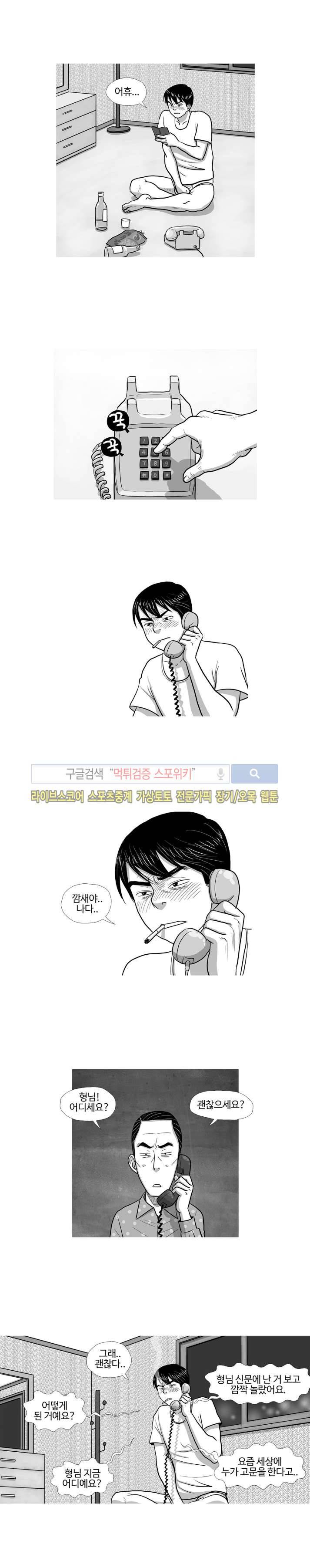 조국과 민족 29화 2