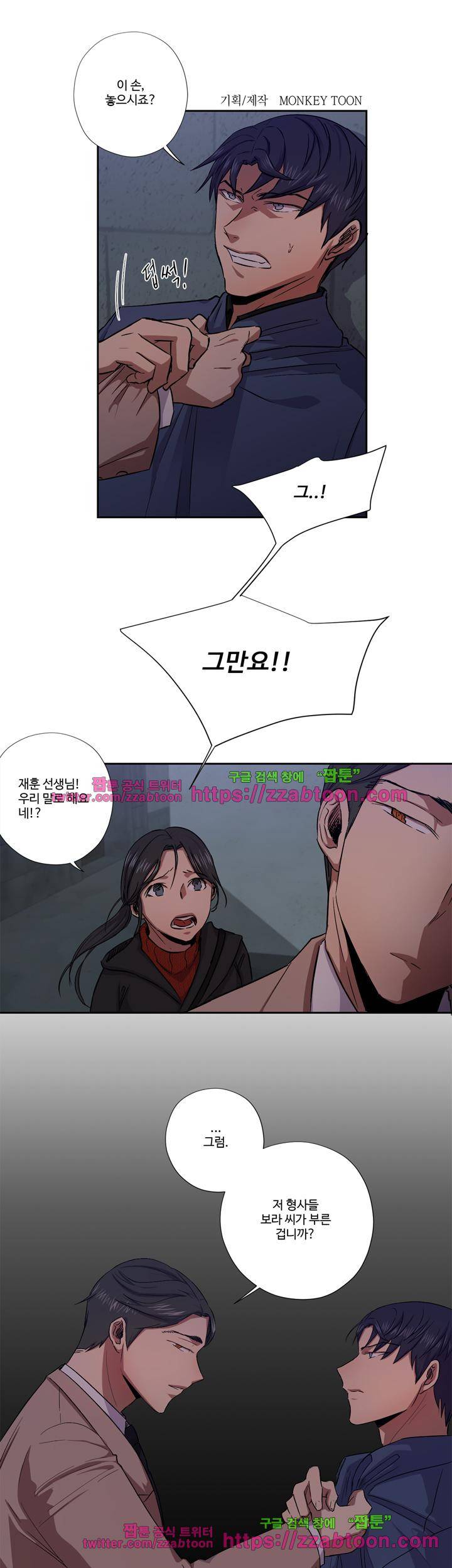 7의 잔재 17화 3